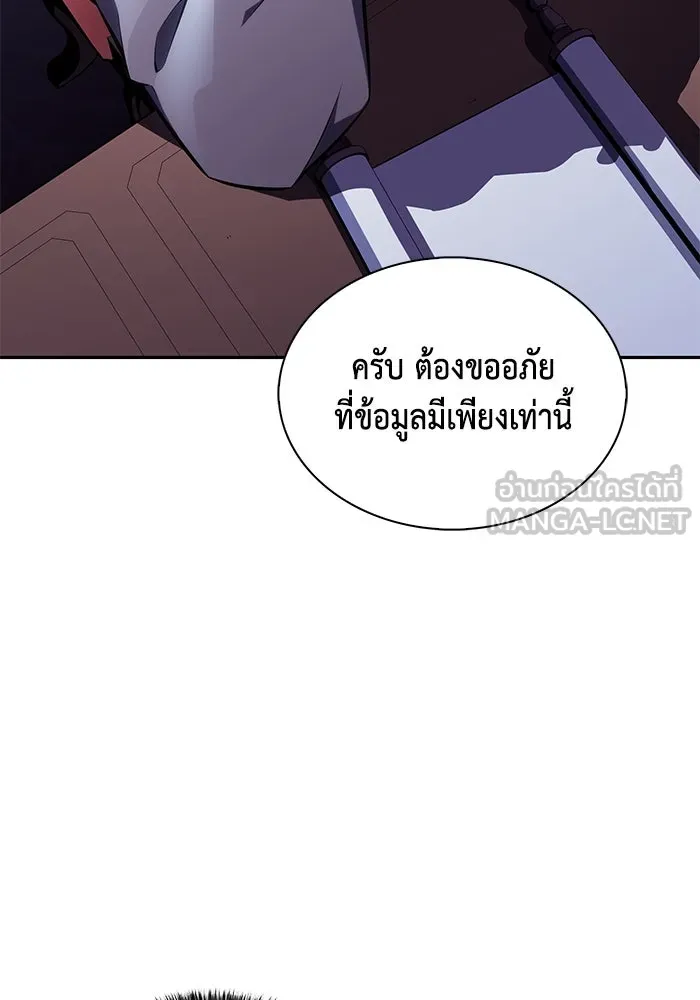 The Regressed Son of a Duke is an Assassin – ลูกชายคนเล็กของดยุกคือมือสังหาร Chap 29 - Next Chap 30
