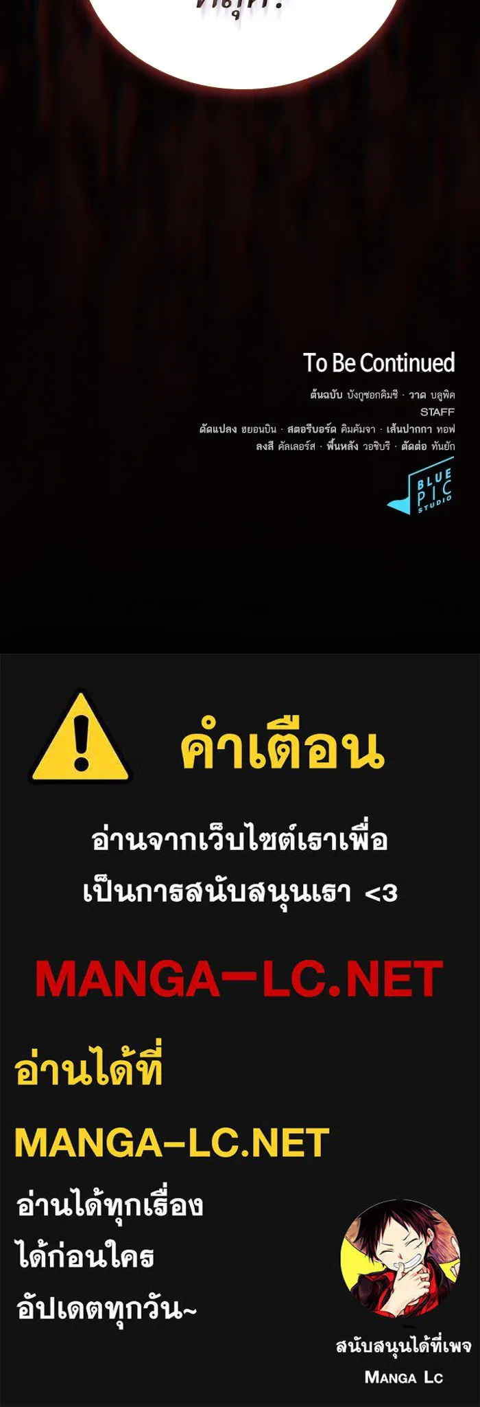 The Tutorial Tower of the Advanced Player – ผู้เล่นขั้นเทพแห่งหอคอยฝึกสอน Chap 178 - Next Chap 179