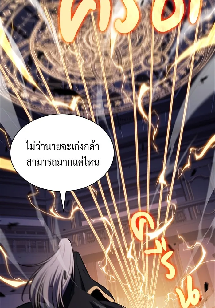 The Regressed Son of a Duke is an Assassin – ลูกชายคนเล็กของดยุกคือมือสังหาร Chap 25 - Next Chap 26