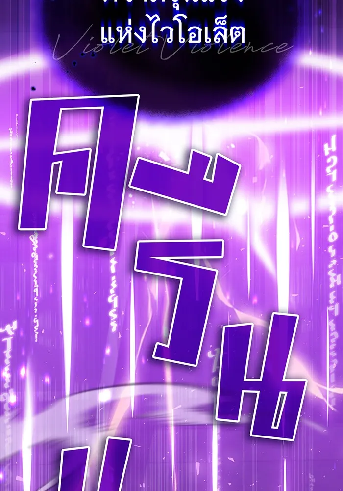 The Dark Magician Transmigrates After 66666 Years – จอมเวทเกิดใหม่ในรอบ 66666 ปี Chap 38 - Next Chap 39