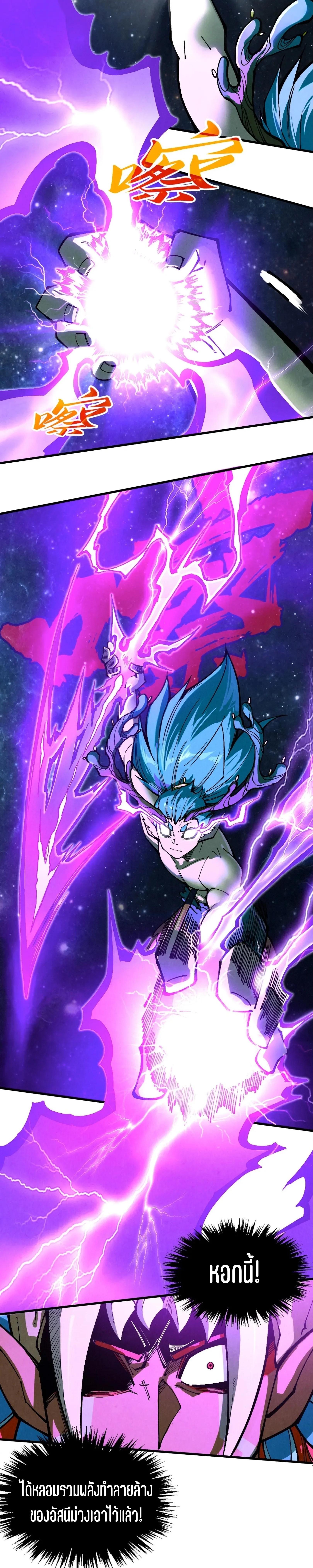 The Eternal Supreme Chap 339 - Next Chap 340