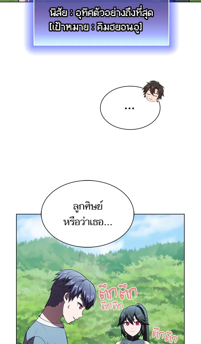 The Tutorial Tower of the Advanced Player – ผู้เล่นขั้นเทพแห่งหอคอยฝึกสอน Chap 54 - Next Chap 55