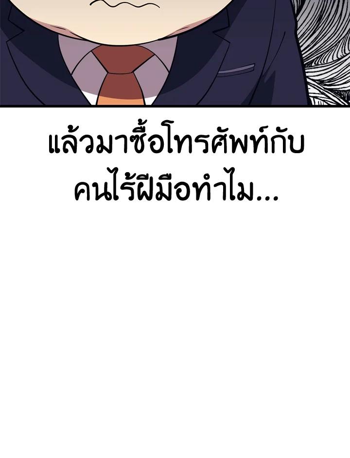 Seoul Station’s Necromancer Chap 94 - Next Chap 95