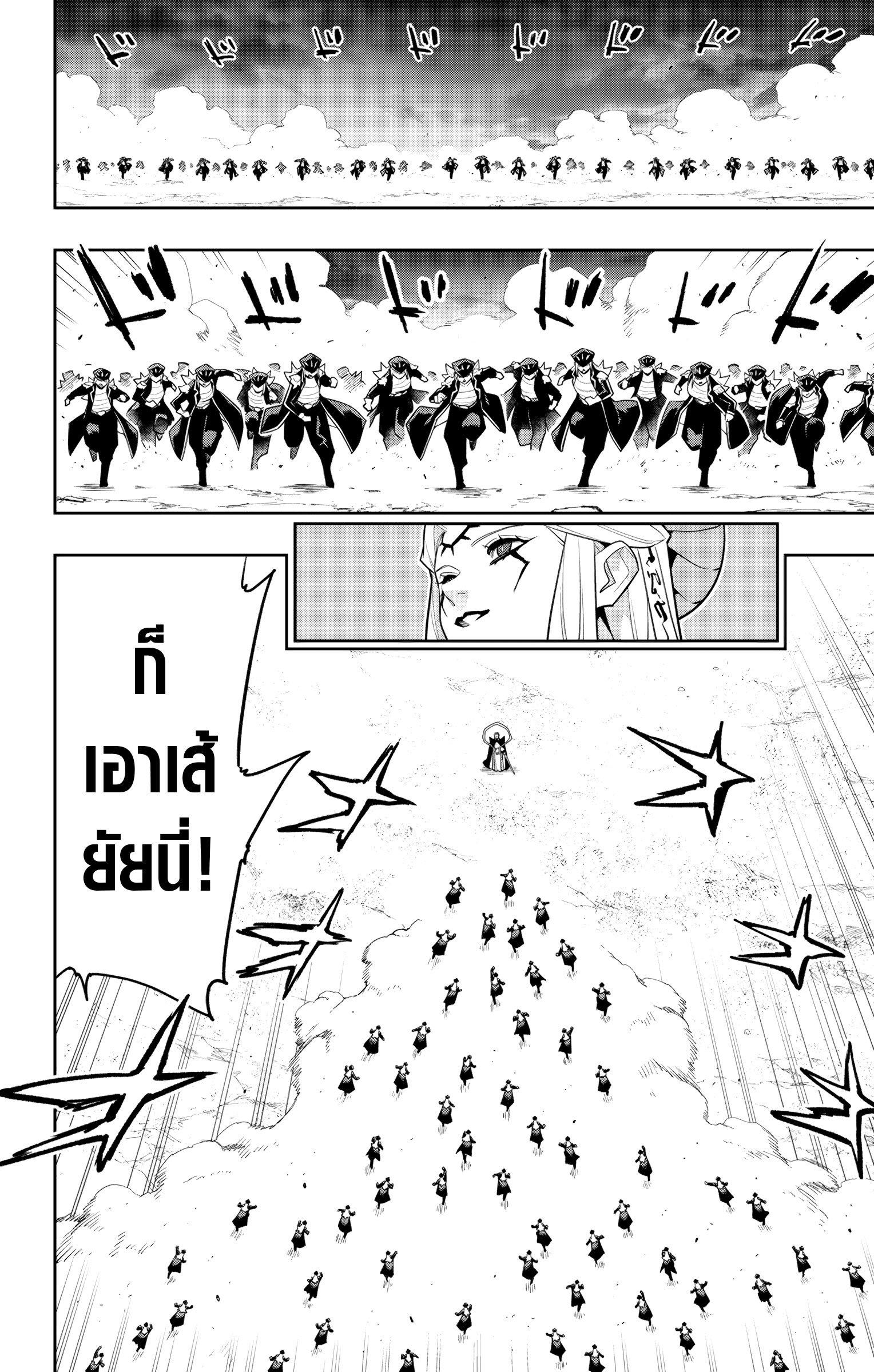 Mato Seihei no Slave สุดยอดทาสแห่งหน่วยพิฆาตมาร Chap 155 - Next Chap 156