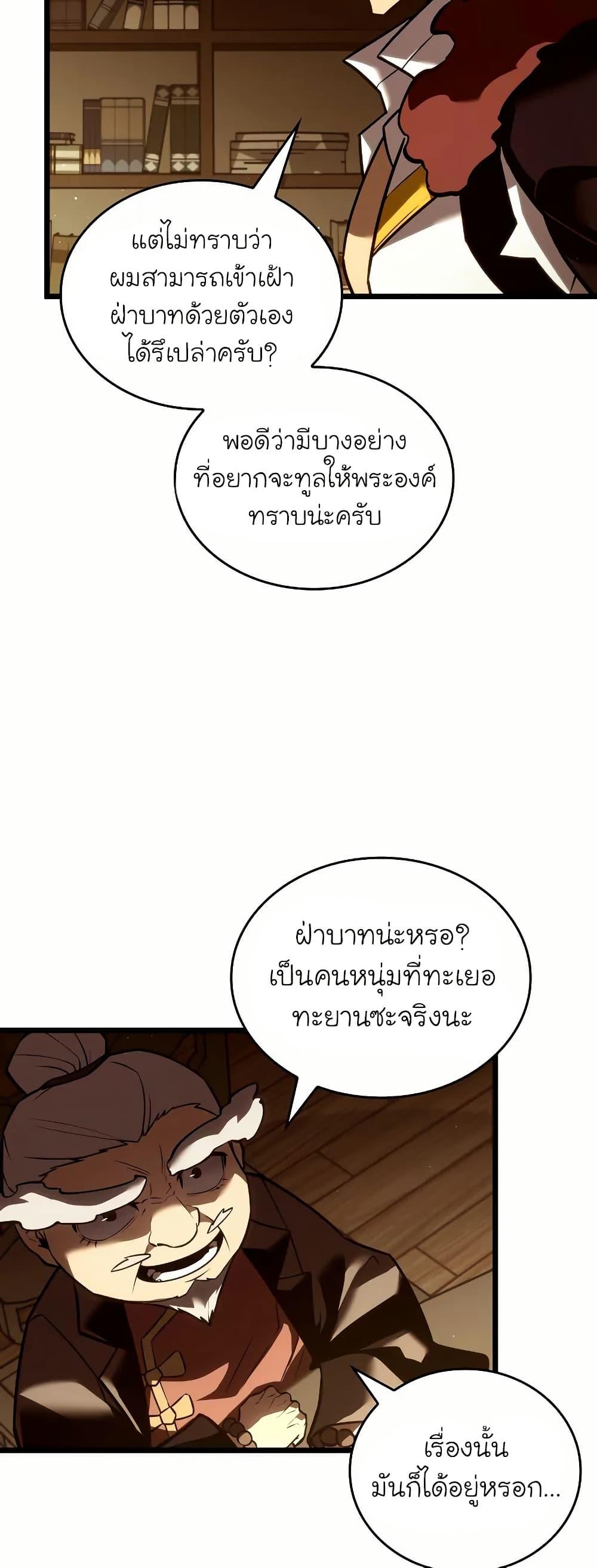 Return of the SSS-Class Ranker Chap 145 - Next Chap 146