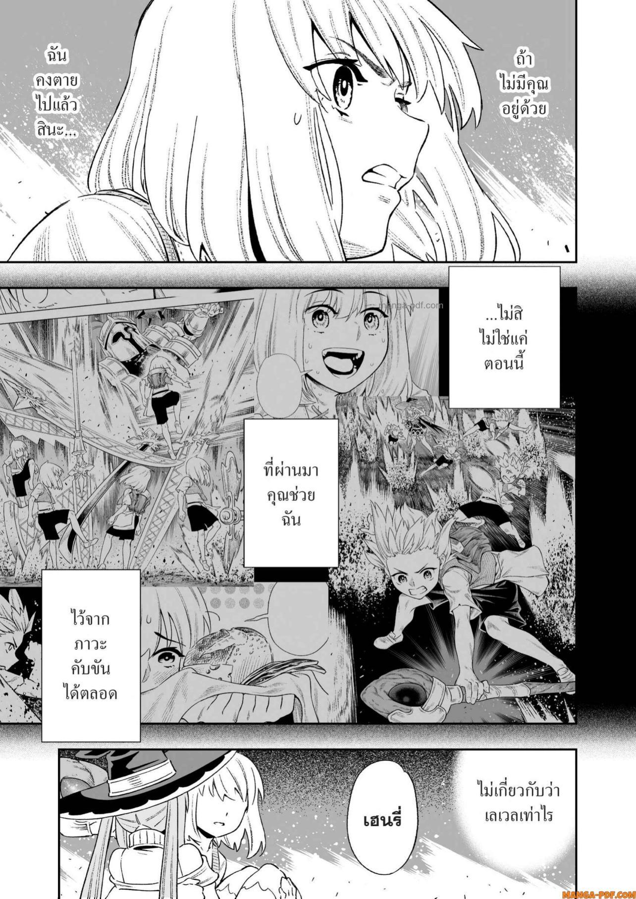 Saijaku na Boku wa “Kabenuke Bugs” de Nariagaru Chap 9 - Next Chap 10