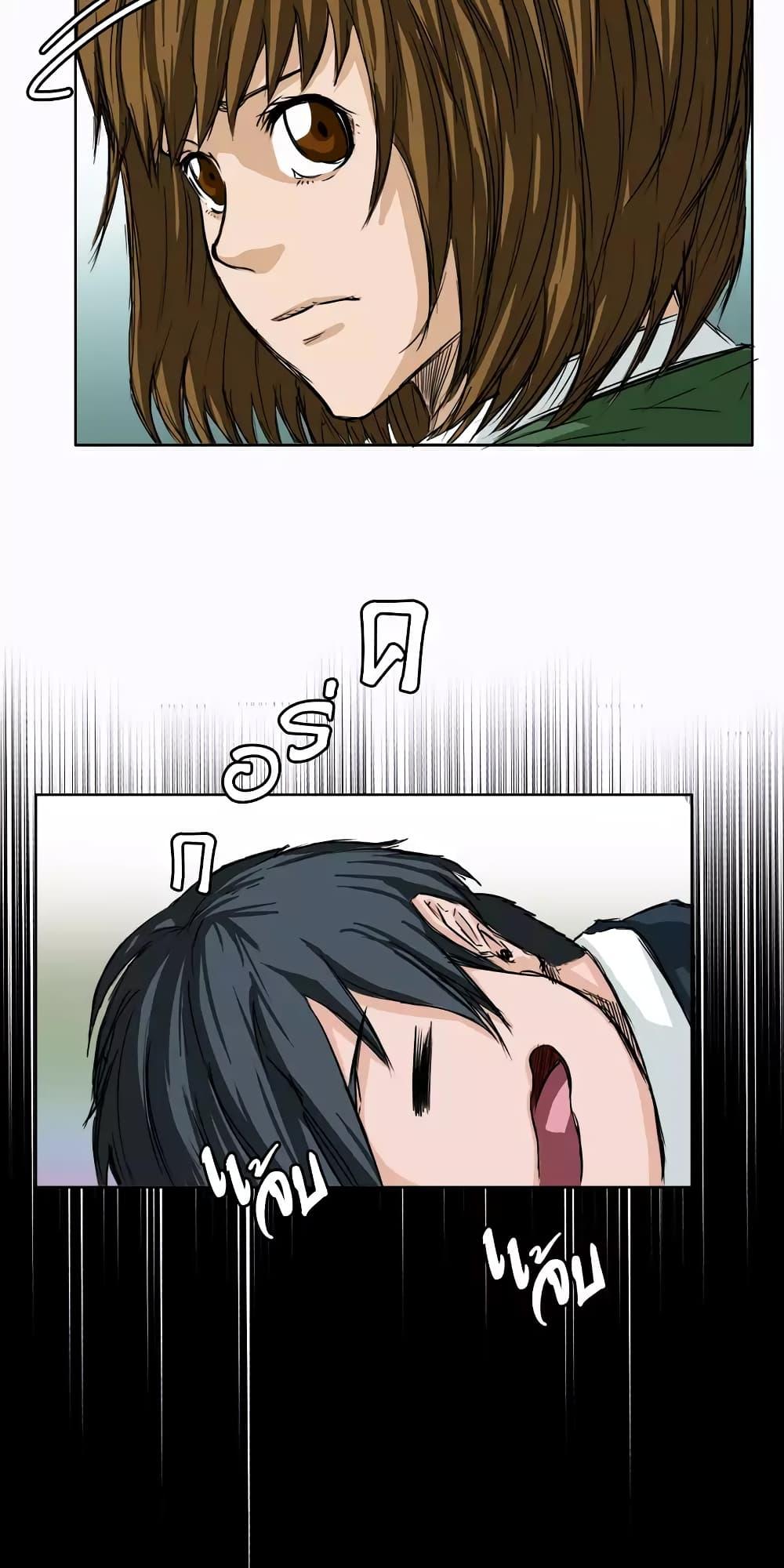 Boss in School Chap 4 - Next Chap 5