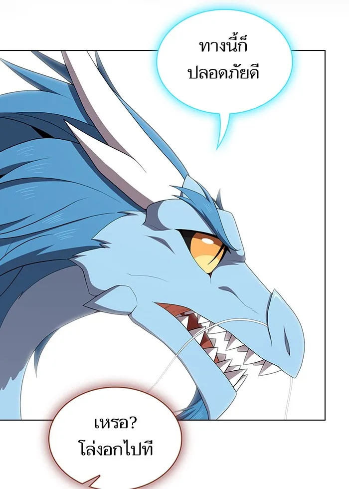 The Tutorial Tower of the Advanced Player – ผู้เล่นขั้นเทพแห่งหอคอยฝึกสอน Chap 124 - Next Chap 125