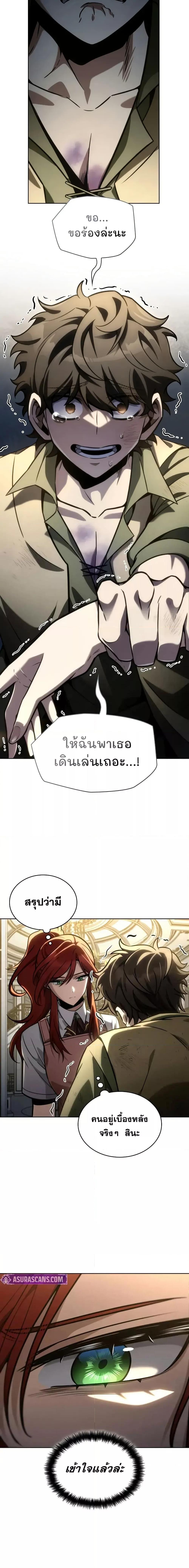 Infinite Mage Chap 113 - Next Chap 114