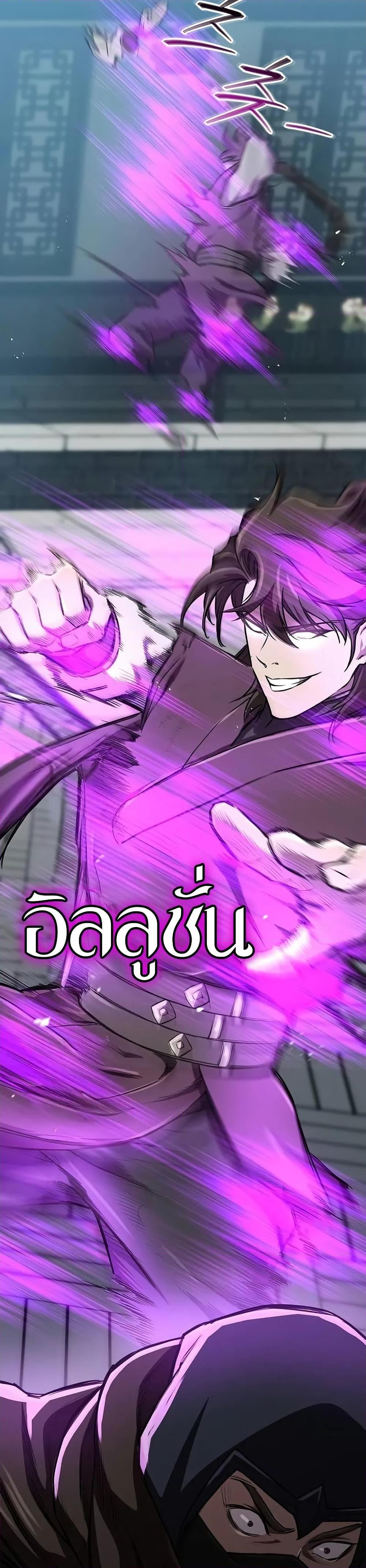 The Demonic Cult Instructor Returns Chap 14 - Next Chap 15