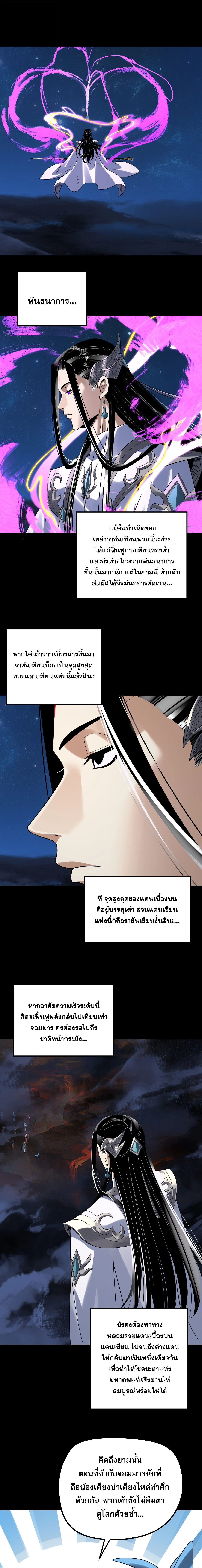 Villain is here Chap 359 - Next Chap 360