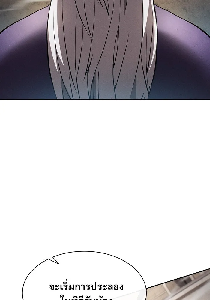 Academy’s Genius Swordmaster – นักดาบอัจฉริยะจากอะคาเดมี Chap 17 - Next Chap 18