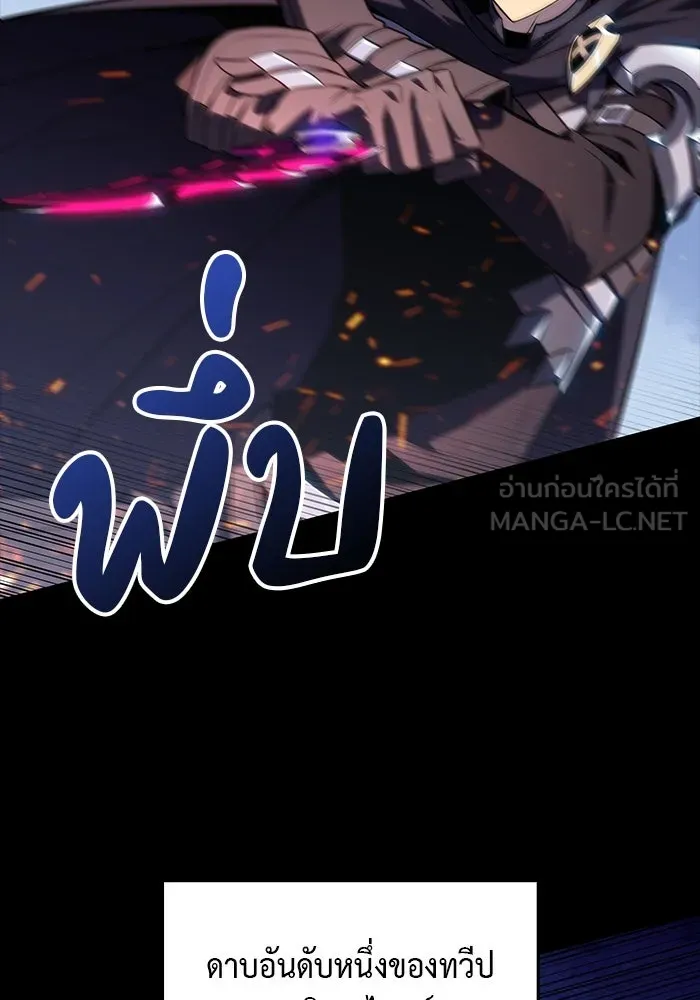 The Regressed Son of a Duke is an Assassin – ลูกชายคนเล็กของดยุกคือมือสังหาร Chap 20 - Next Chap 21