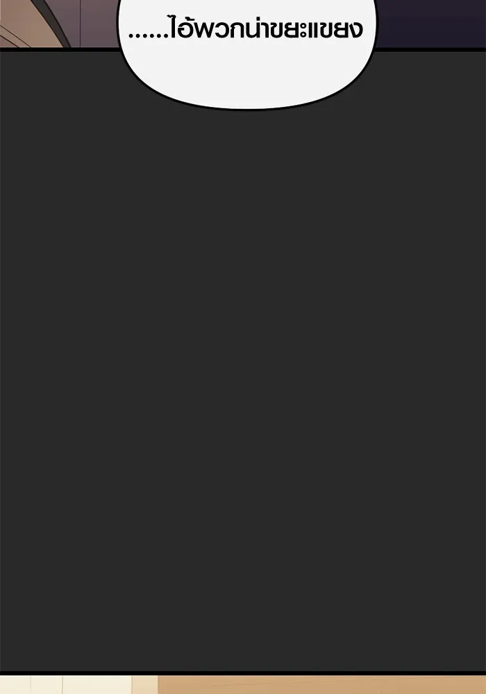 I Obtained a Mythic Item – พลิกชะตาคว้าไอเทมระดับเทพ Chap 109 - Next Chap 110