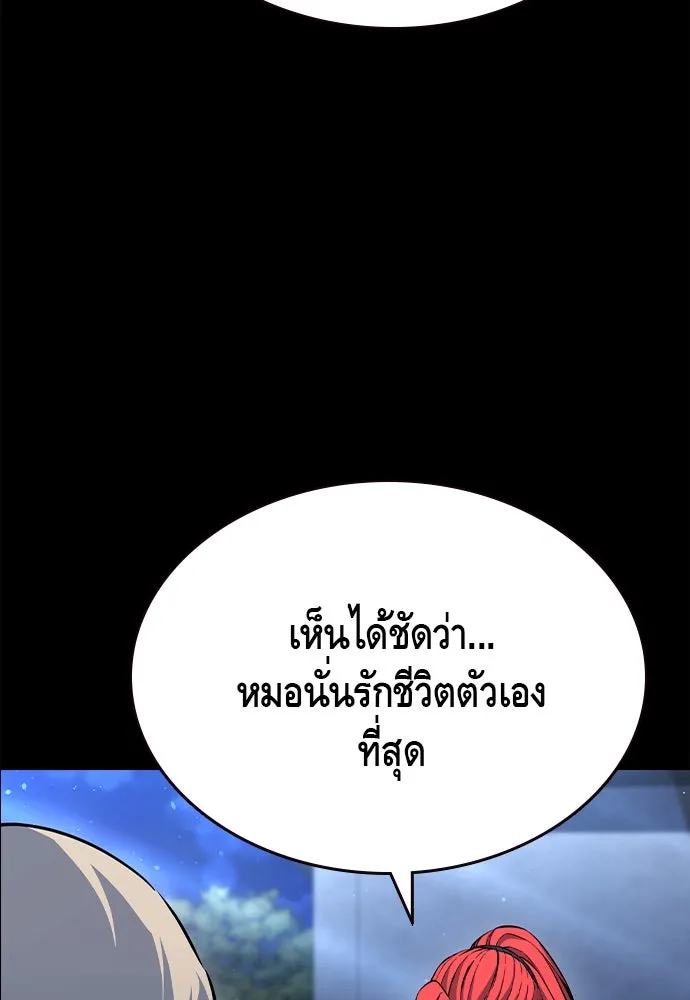 King Game Chap 106 - Next Chap 107