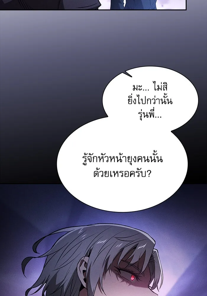 Academy’s Genius Swordmaster – นักดาบอัจฉริยะจากอะคาเดมี Chap 62 - Next Chap 63