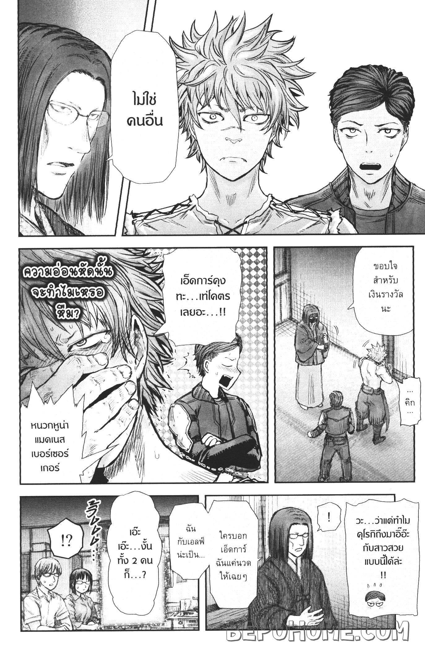 Isekai Ojisan Chap 26 - Next Chap 27