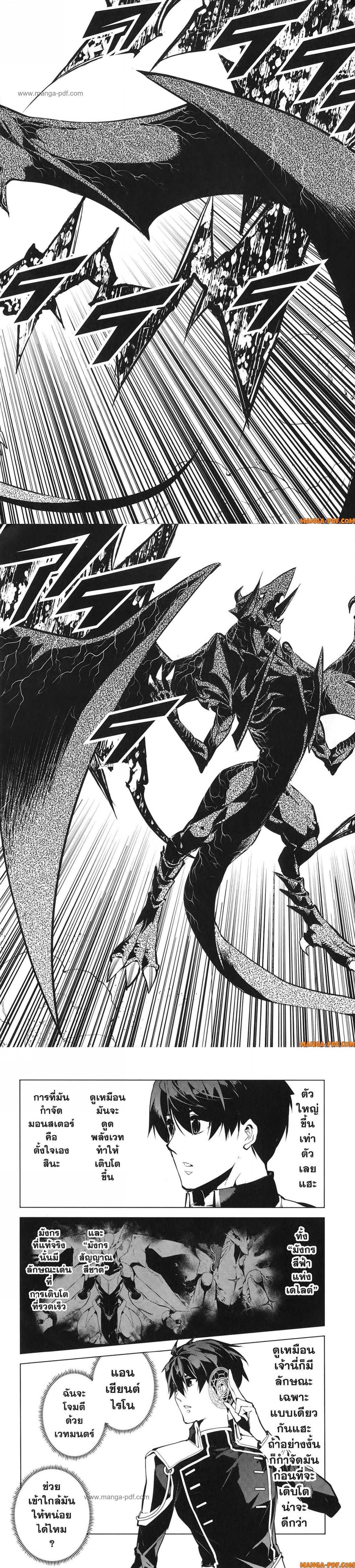 Tensei Kenja no Isekai Life Chap 66 - Next Chap 67