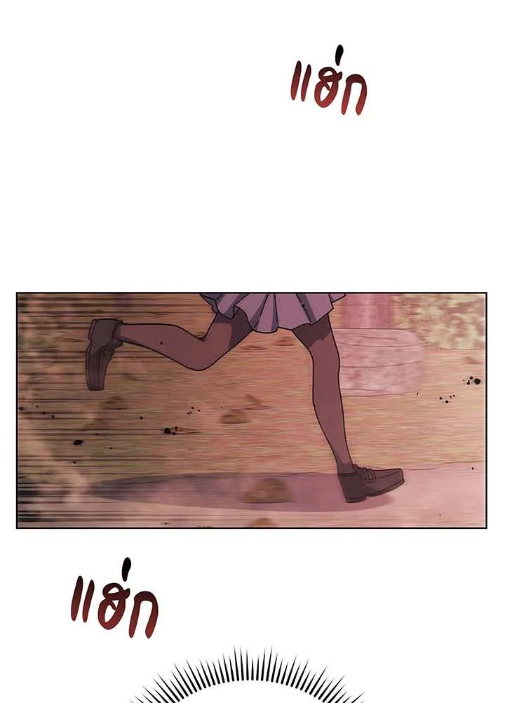 Necromancer Academy's Genius Summoner Chap 144 - Next Chap 145