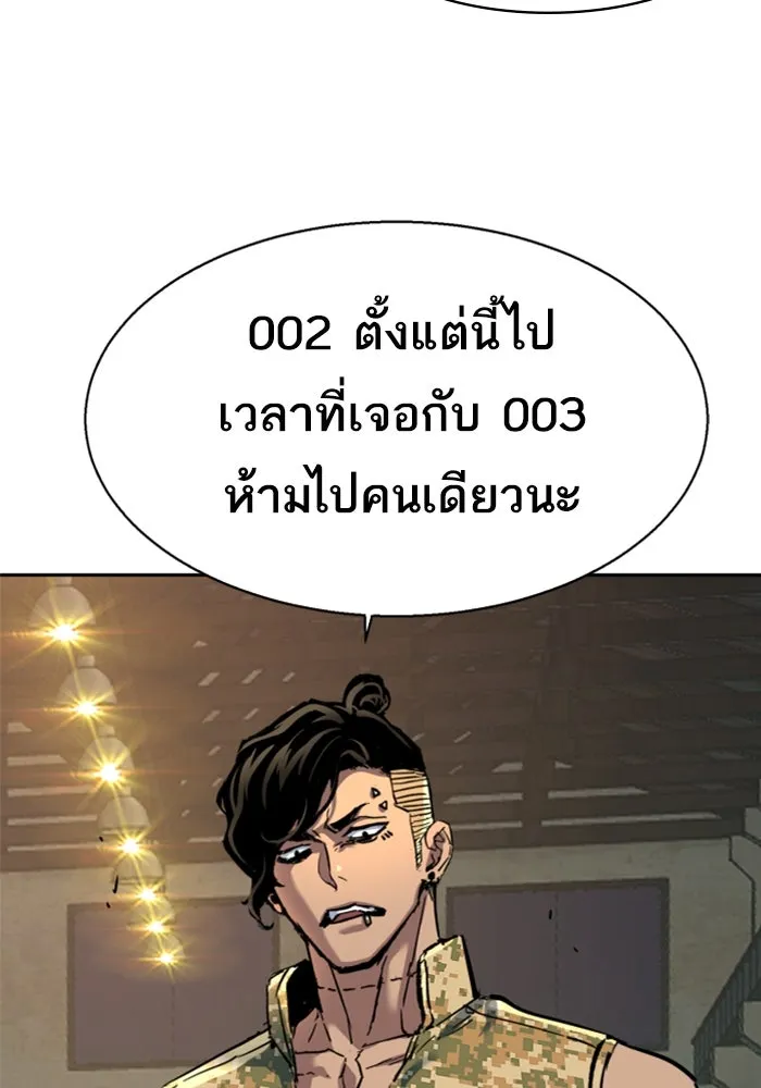 Mercenary Enrollment Chap 245 - Next Chap 246