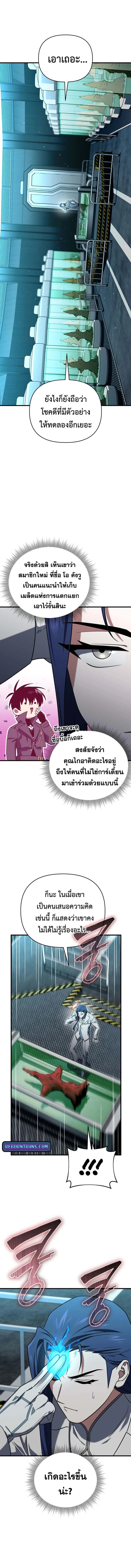 Player Who Returned 10,000 Years Later Chap 108 - Next Chap 109
