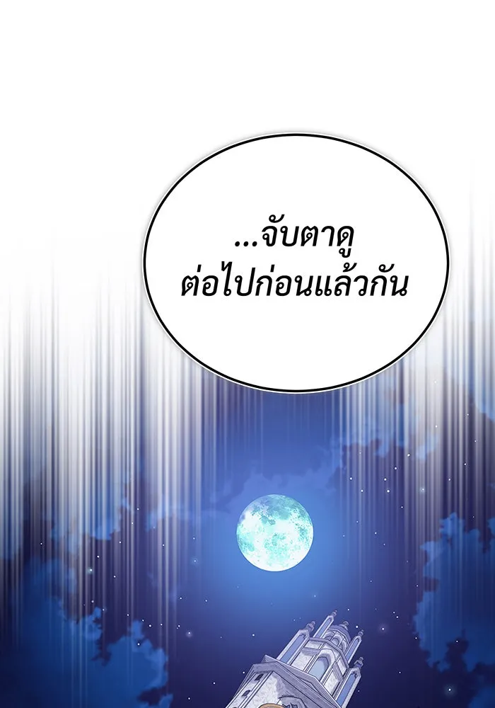 The Dark Magician Transmigrates After 66666 Years – จอมเวทเกิดใหม่ในรอบ 66666 ปี Chap 76 - Next Chap 77