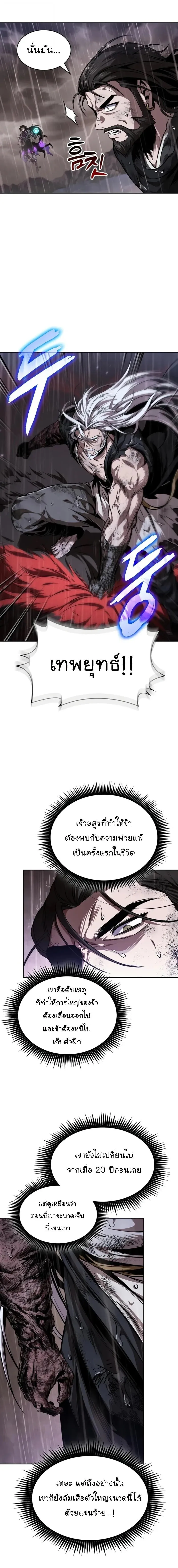 Nano Machine Chap 304 - Next Chap 305