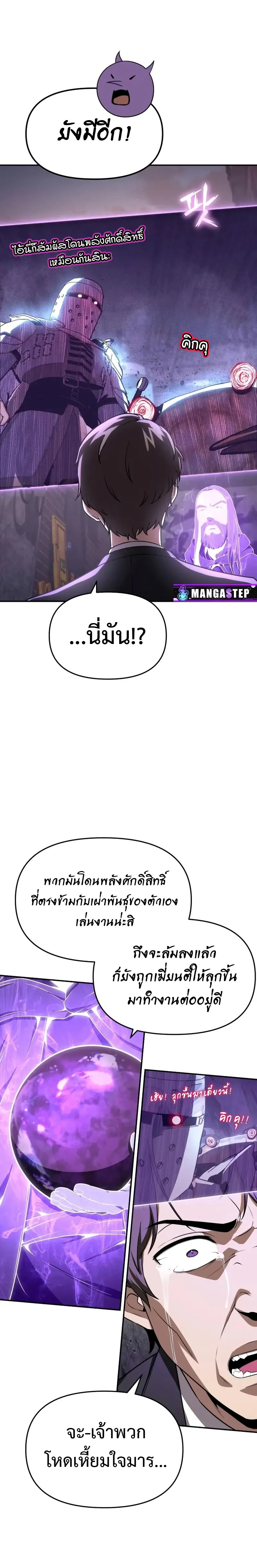 The Knight King Who Returned with a God Chap 109 - Next Chap 110