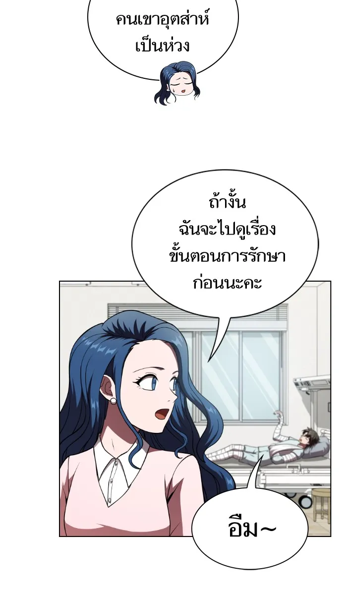 The Tutorial Tower of the Advanced Player – ผู้เล่นขั้นเทพแห่งหอคอยฝึกสอน Chap 61 - Next Chap 62