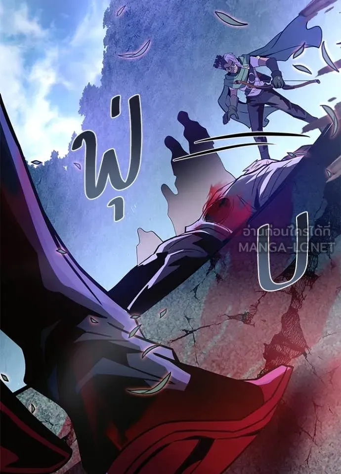 Villain To Kill Chap 202 - Next Chap 203