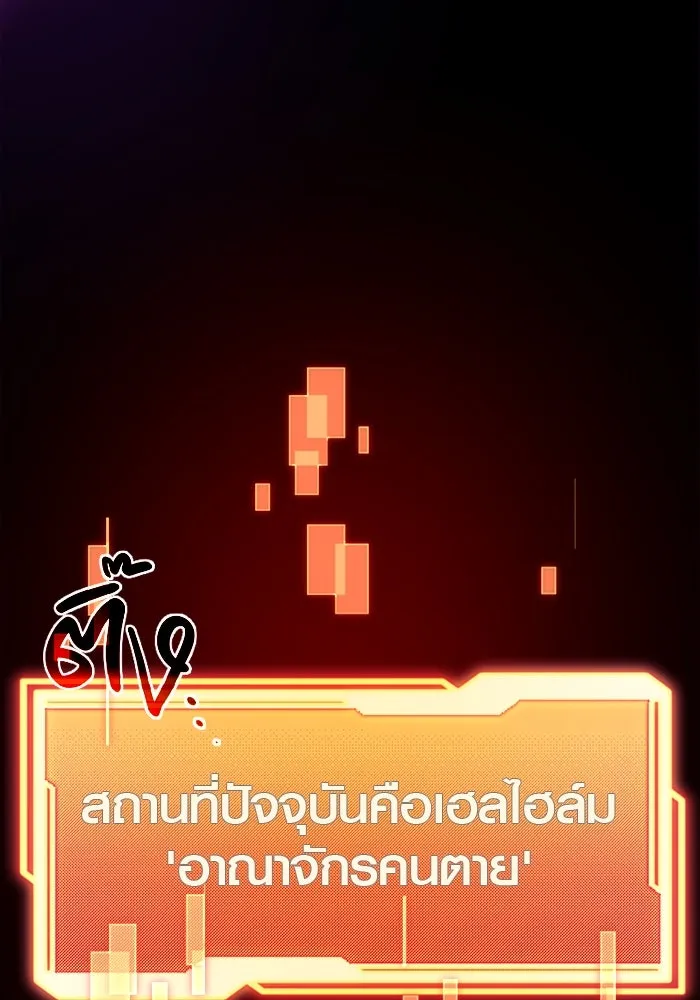 I Obtained a Mythic Item – พลิกชะตาคว้าไอเทมระดับเทพ Chap 7 - Next Chap 8