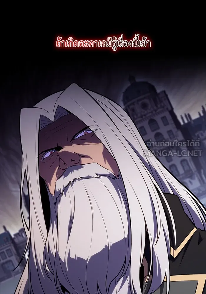 The Regressed Son of a Duke is an Assassin – ลูกชายคนเล็กของดยุกคือมือสังหาร Chap 22 - Next Chap 23