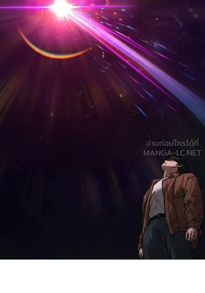 Reality Quest Chap 151 - Next Chap 152