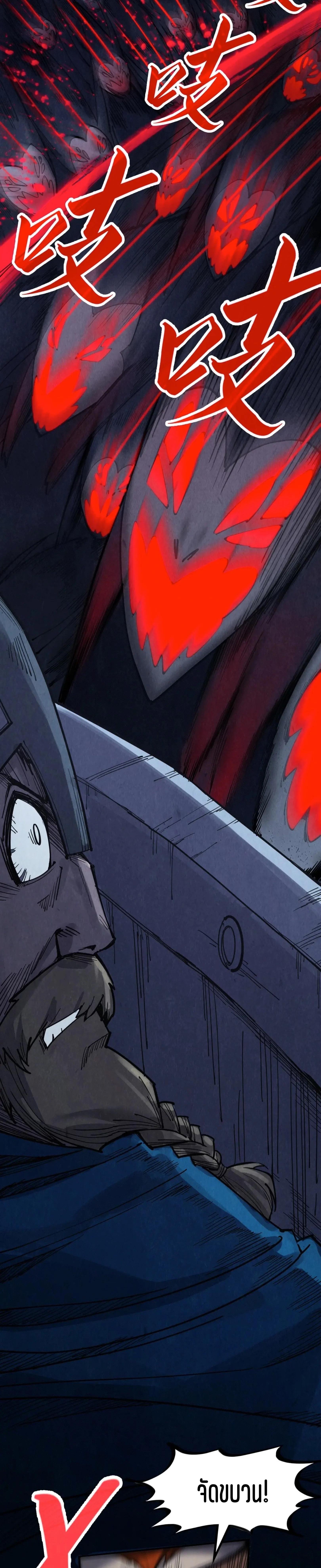 The Eternal Supreme Chap 292 - Next Chap 293