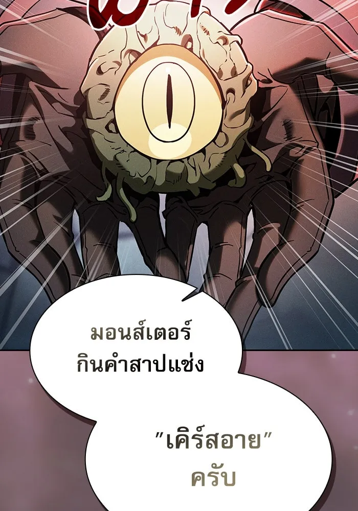 Academy’s Genius Swordmaster – นักดาบอัจฉริยะจากอะคาเดมี Chap 29 - Next Chap 30