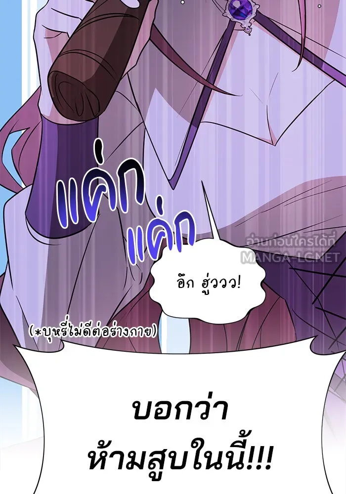 The Academy Is Doomed Chap 51 - Next Chap 52