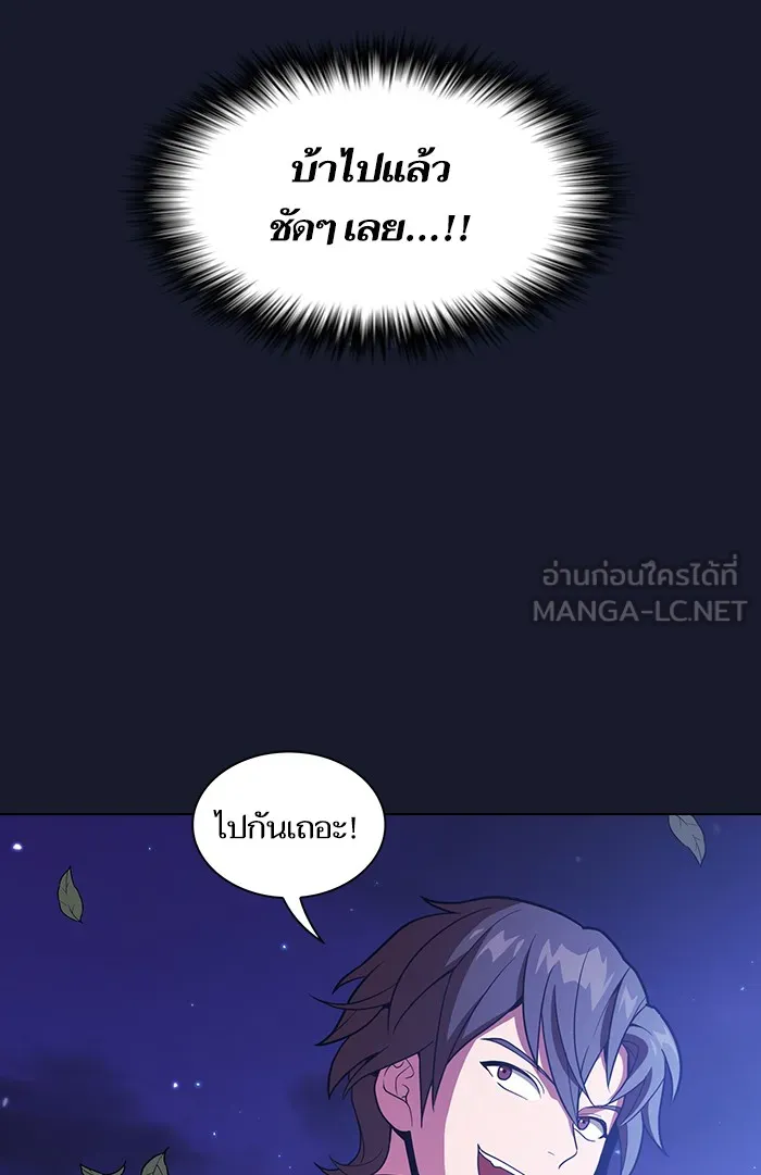 The Tutorial Tower of the Advanced Player – ผู้เล่นขั้นเทพแห่งหอคอยฝึกสอน Chap 14 - Next Chap 15