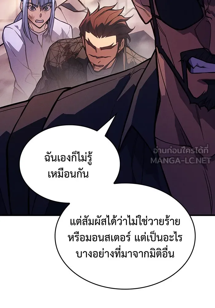 Regressing With the King’s Power – เกิดใหม่พร้อมพลังแห่งราชัน Chap 117 - Next Chap 118