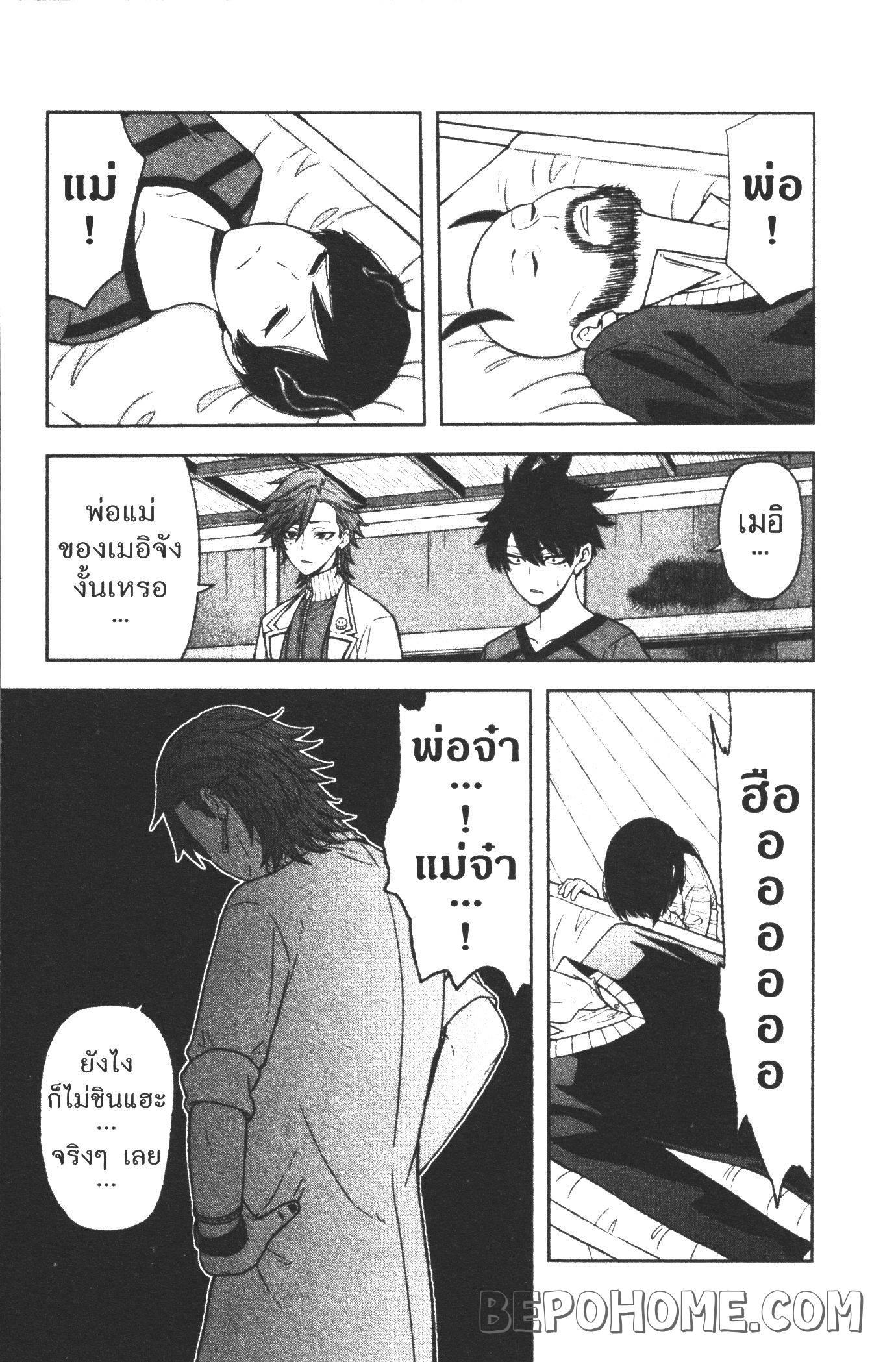 Tougen Anki Chap 16 - Next Chap 17
