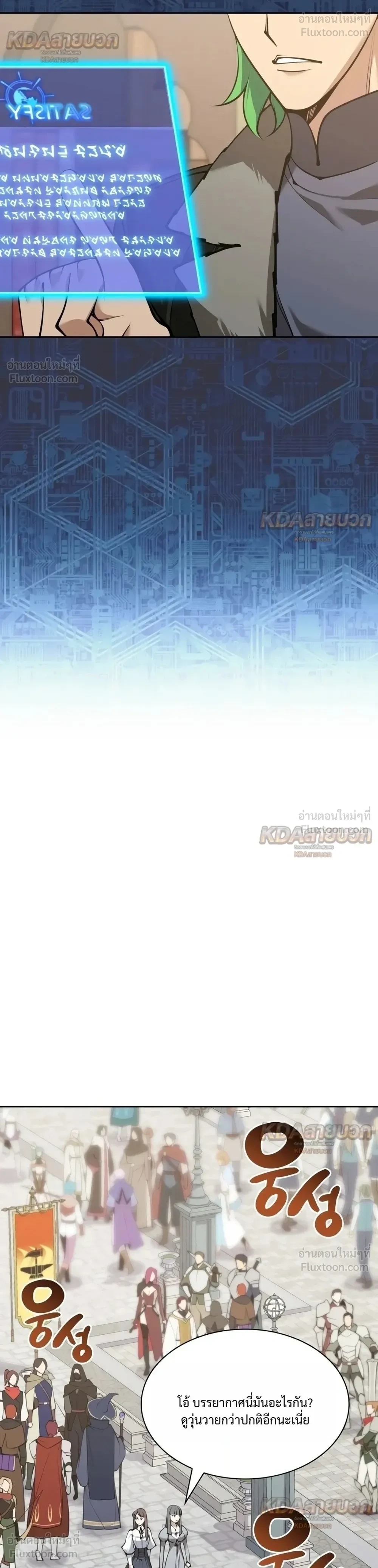 Overgeared Chap 335 - Next Chap 336