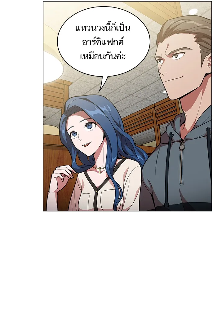 The Tutorial Tower of the Advanced Player – ผู้เล่นขั้นเทพแห่งหอคอยฝึกสอน Chap 19 - Next Chap 20