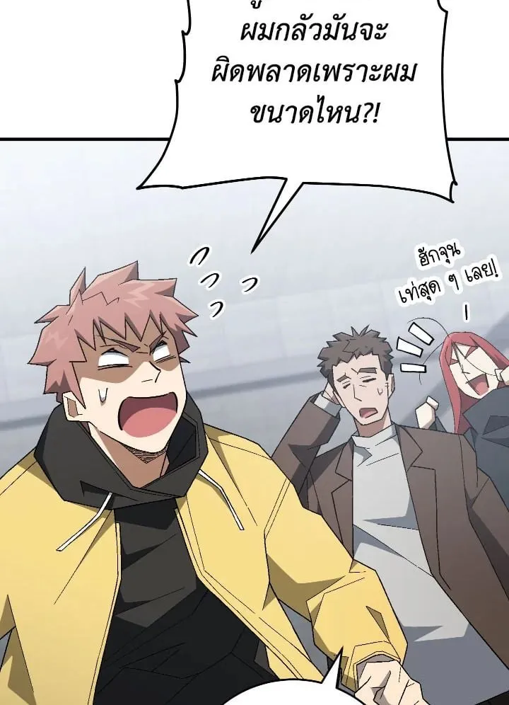 The Hero Returns Chap 109 - Next Chap 110