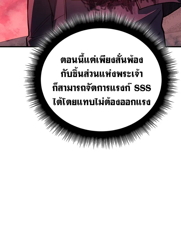 Regressing With the King’s Power – เกิดใหม่พร้อมพลังแห่งราชัน Chap 97 - Next Chap 98