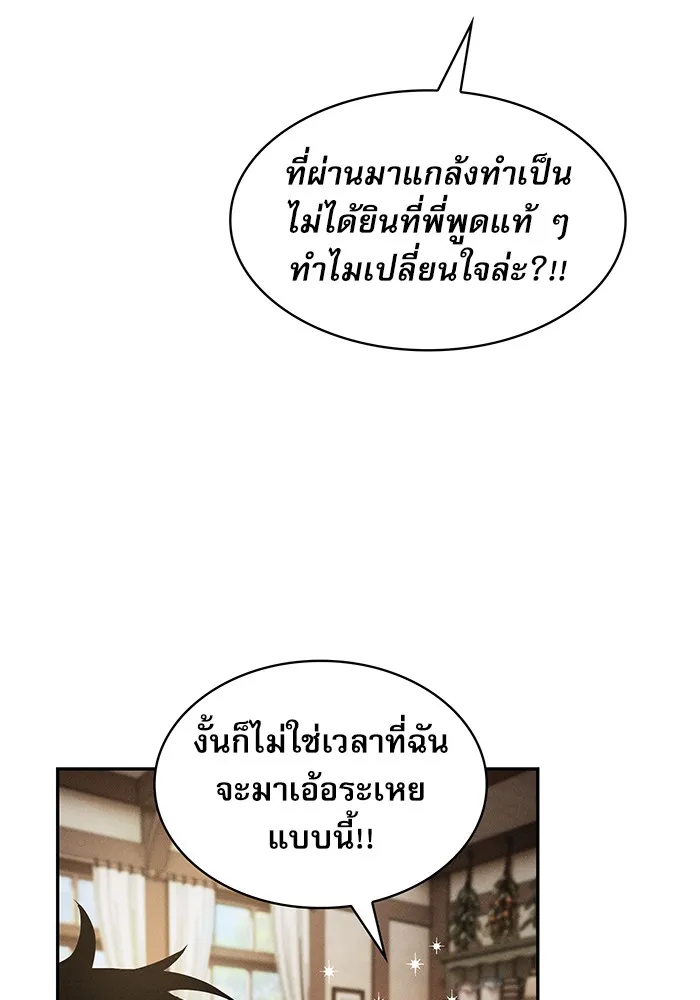 Academy’s Genius Swordmaster – นักดาบอัจฉริยะจากอะคาเดมี Chap 4 - Next Chap 5