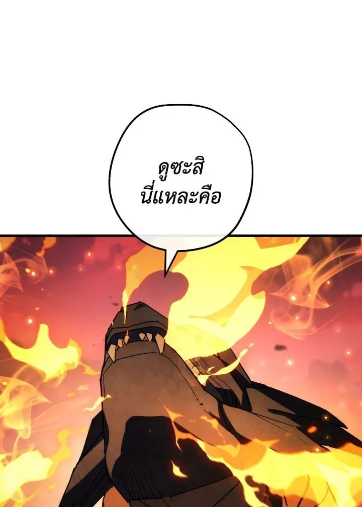 The Hero Returns Chap 89 - Next Chap 90