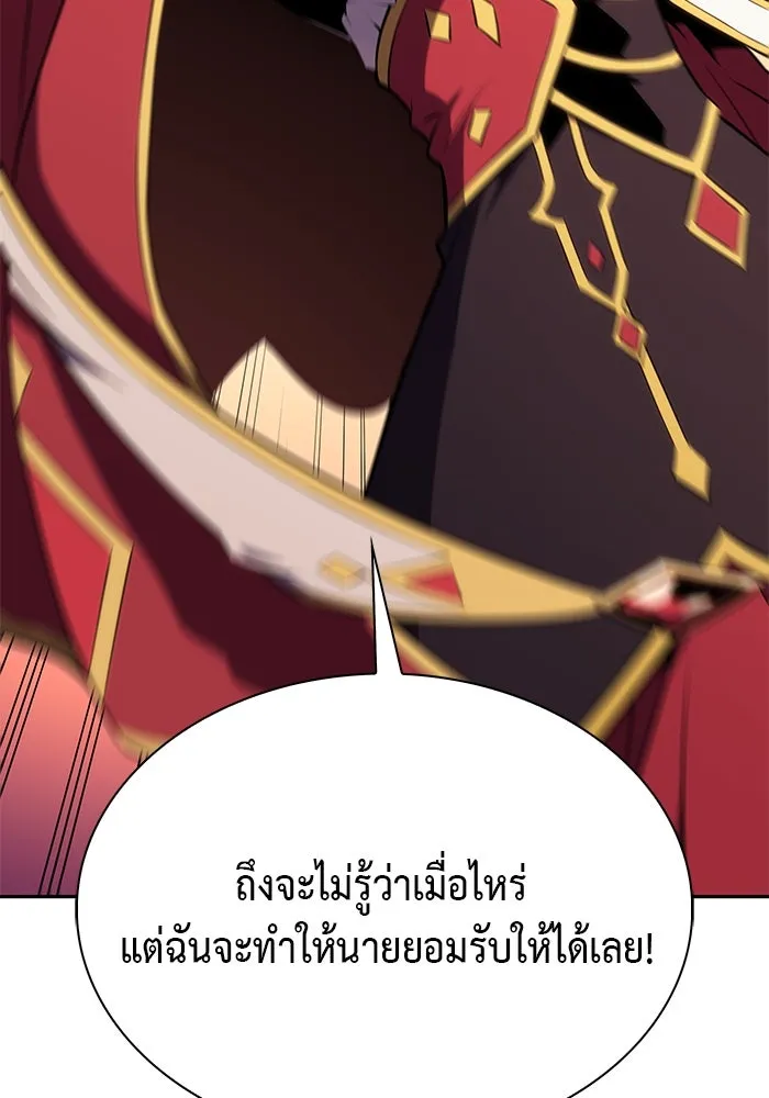 The Regressed Son of a Duke is an Assassin – ลูกชายคนเล็กของดยุกคือมือสังหาร Chap 13 - Next Chap 14