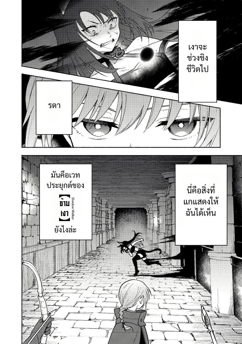 Otome Game no Heroine de Saikyou Survival @COMIC Chap 24 - Next Chap 25