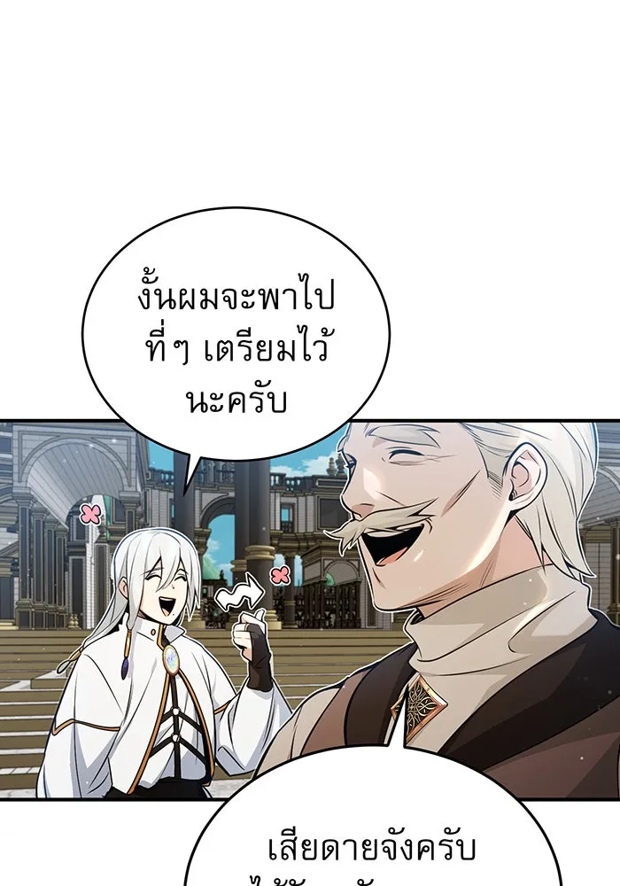 The Dark Magician Transmigrates After 66666 Years – จอมเวทเกิดใหม่ในรอบ 66666 ปี Chap 45 - Next Chap 46