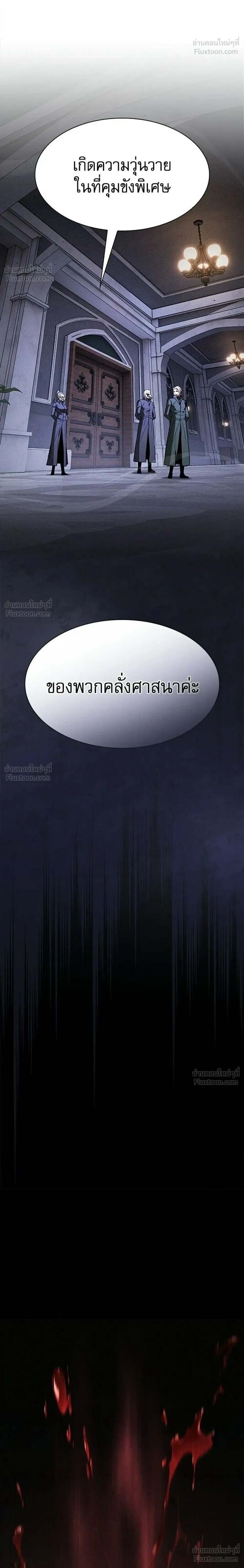 Academy’s Genius Swordmaster – นักดาบอัจฉริยะจากอะคาเดมี Chap 137 - Next Chap 138