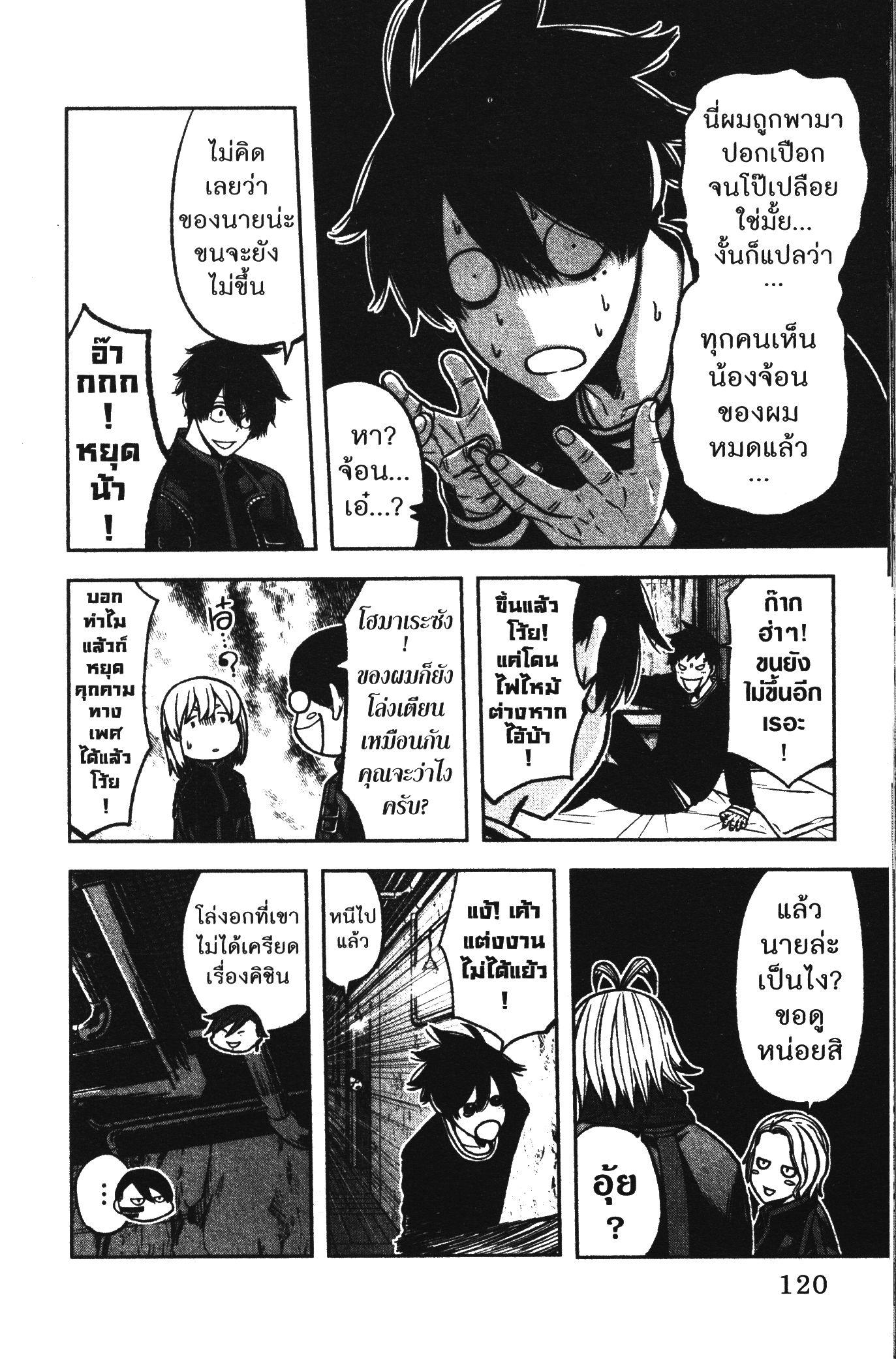 Tougen Anki Chap 75 - Next Chap 76